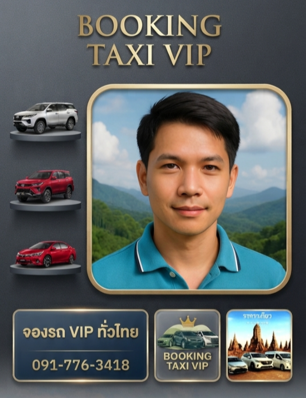BookingTaxi Grab Taxi Grab Car เหมาแท็กซี่ ศูนย์แท็กซี่ เรียกแท็กซี่ เบอร์โทรแท็กซี่  จองแท็กซี่ รถเช่าพร้อมคนขับ แท็กซี่ใกล้ฉัน