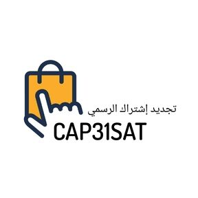 🛒 تجديد إشتراك الرسمي 🛍️ cap31sat 💳