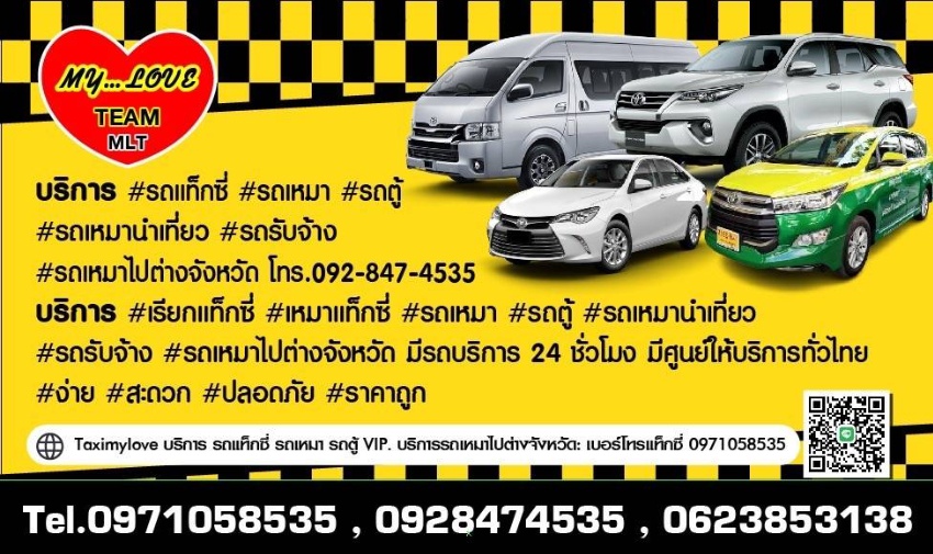 Taximylove