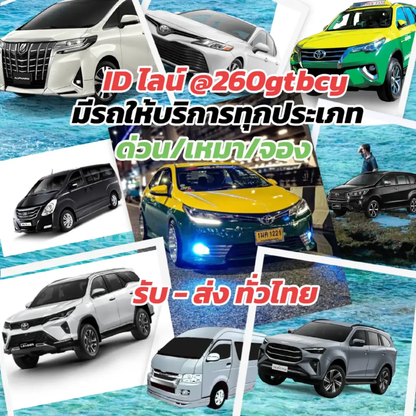 Pee​ Taxi​ Thai​ 