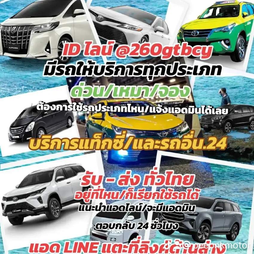 Pee​ Taxi​ Thai​ 