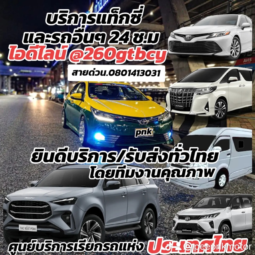 Pee​ Taxi​ Thai​ 