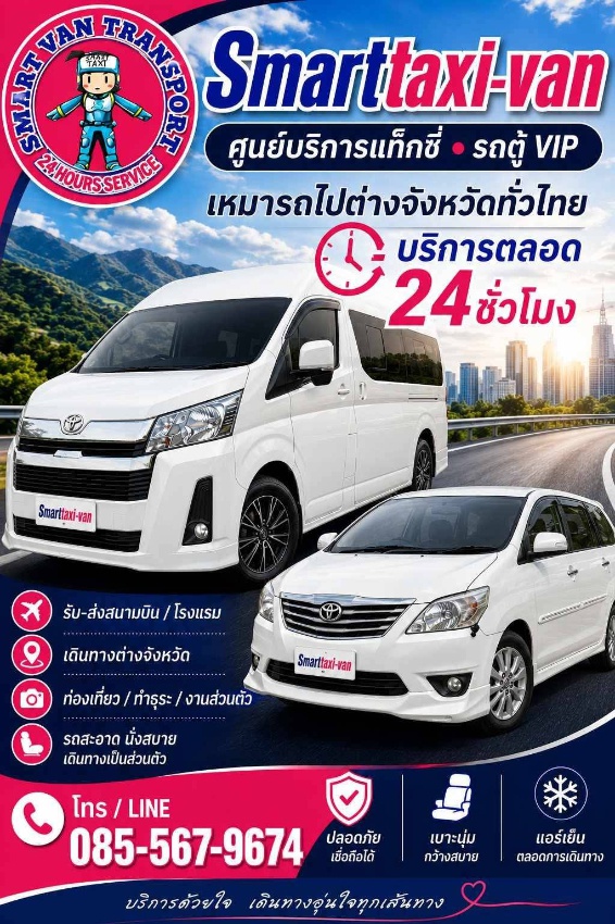 www.smarttaxi1111.com
